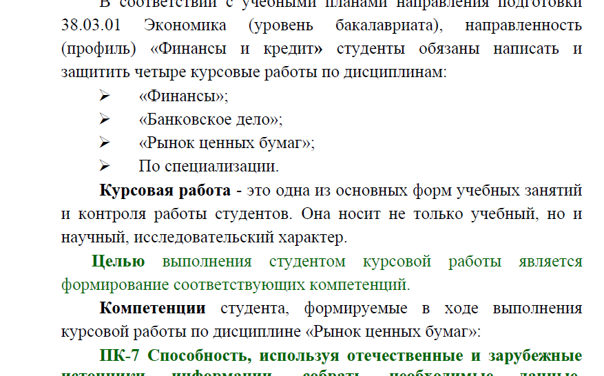 Курсовая работа: Проблемы функционирования рынка ценных бумаг